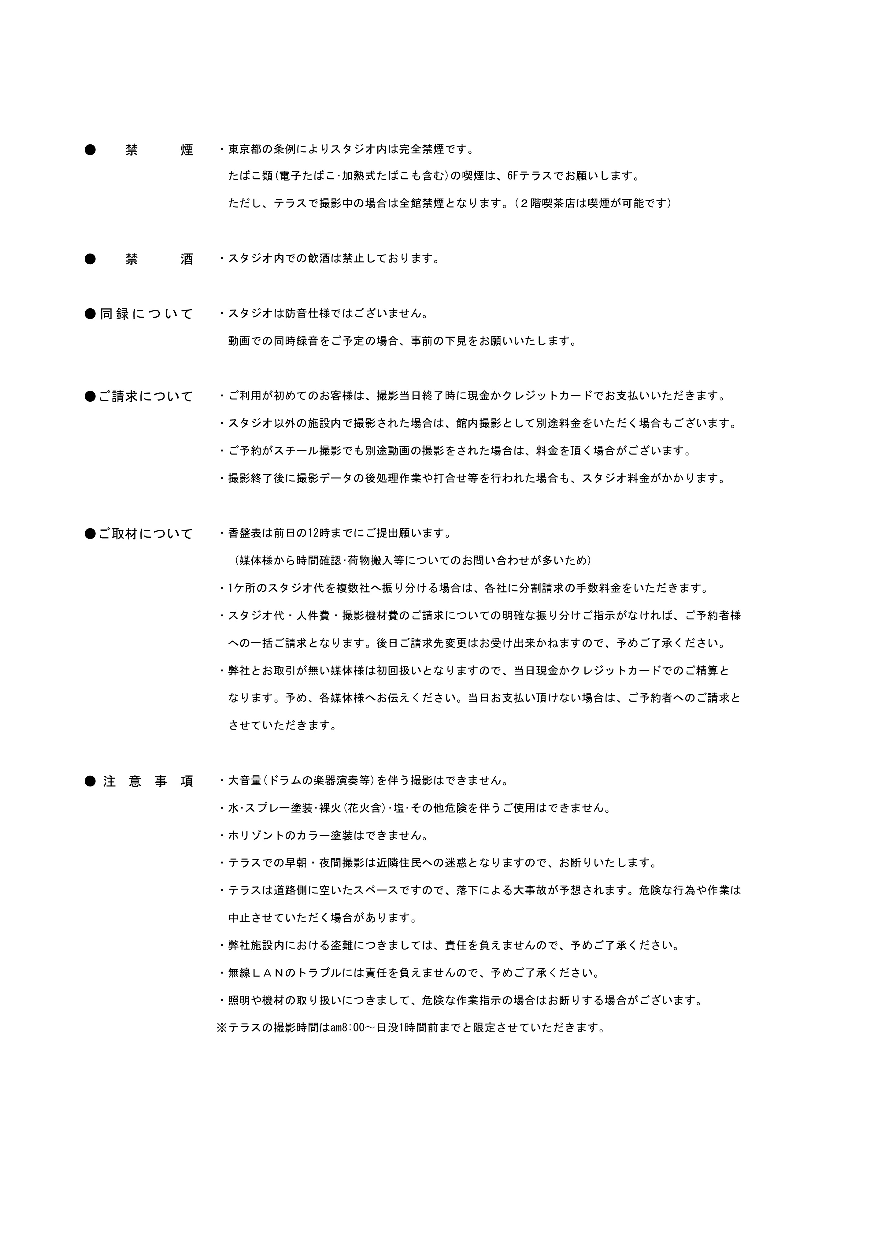 2024年3月料金表-3.jpgのサムネイル画像